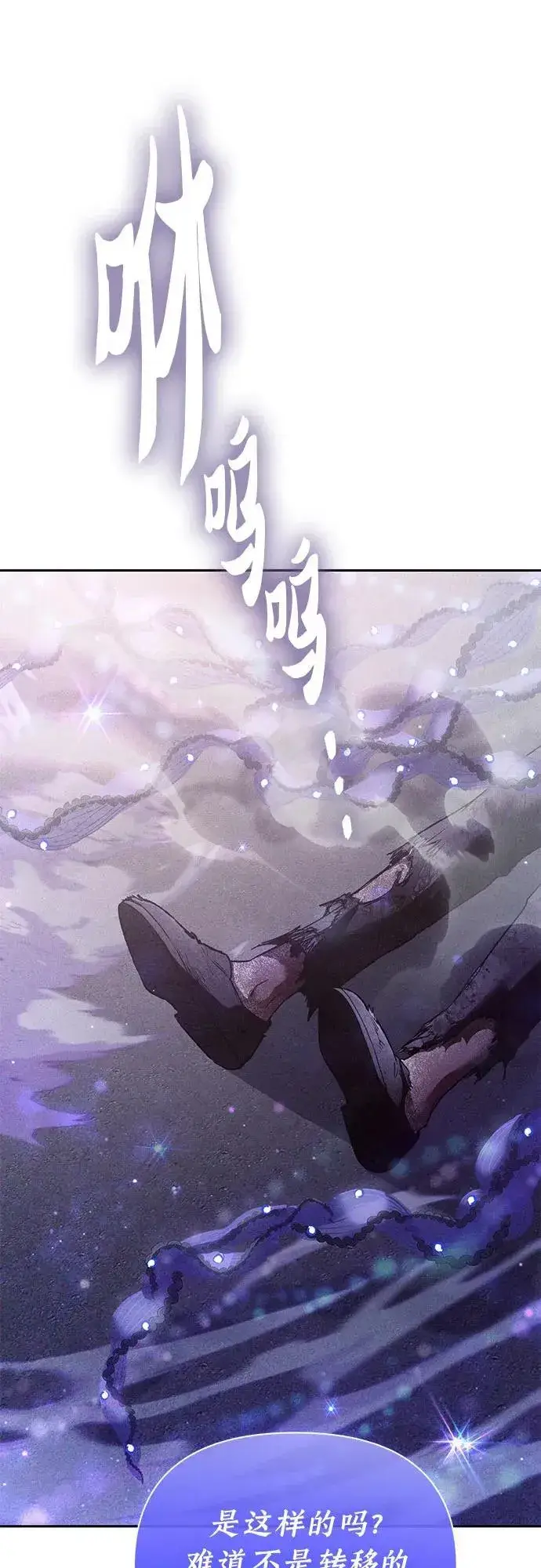 漫画《我培养的s级们》[第144话] 蓝雾(2)第26张图