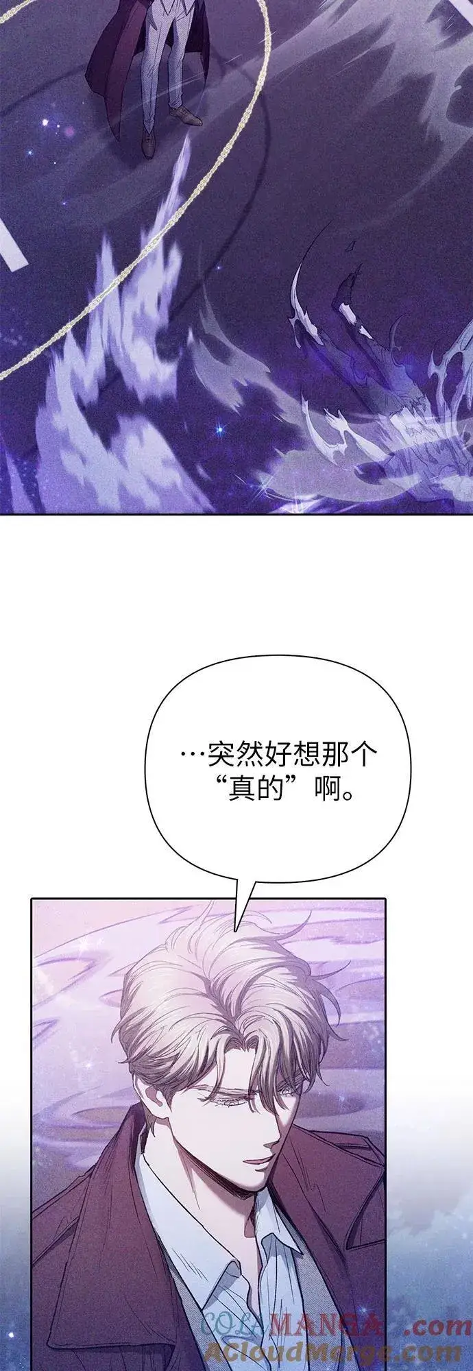 漫画《我培养的s级们》[第144话] 蓝雾(2)第28张图