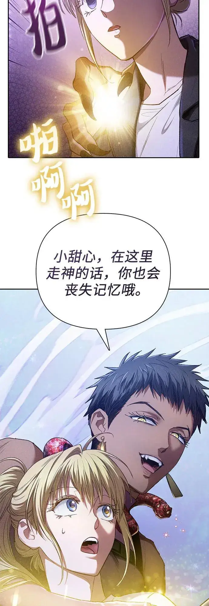 漫画《我培养的s级们》[第144话] 蓝雾(2)第33张图