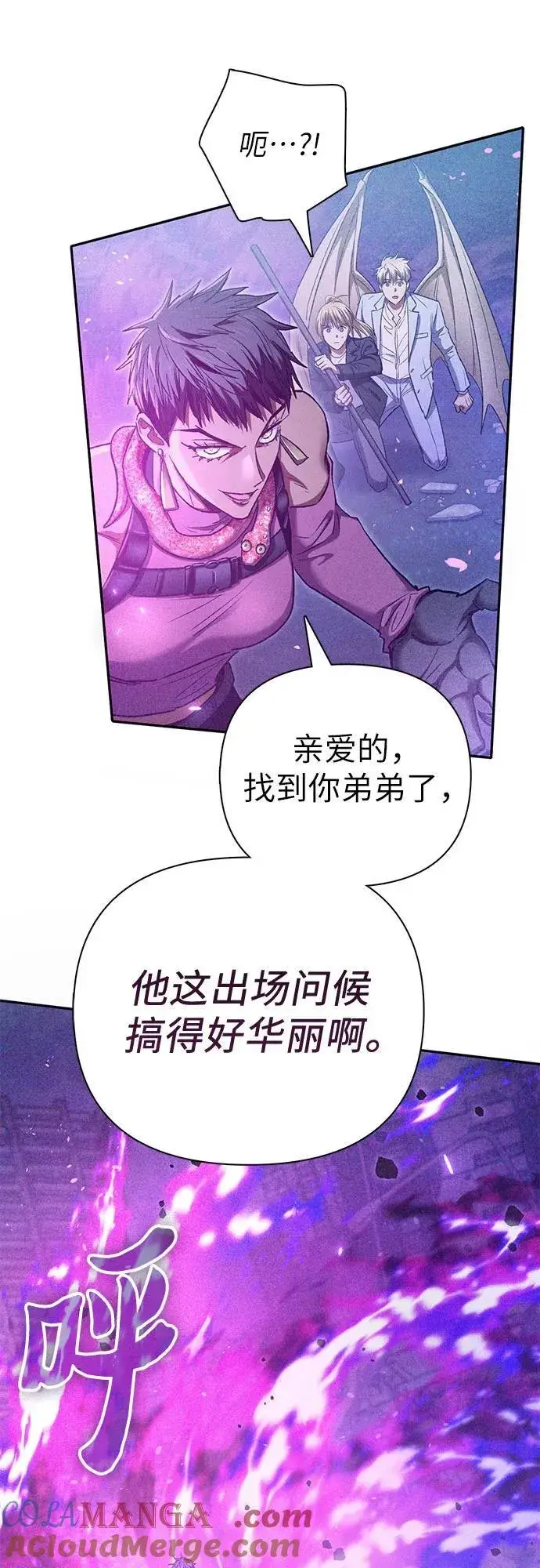 漫画《我培养的s级们》[第144话] 蓝雾(2)第43张图