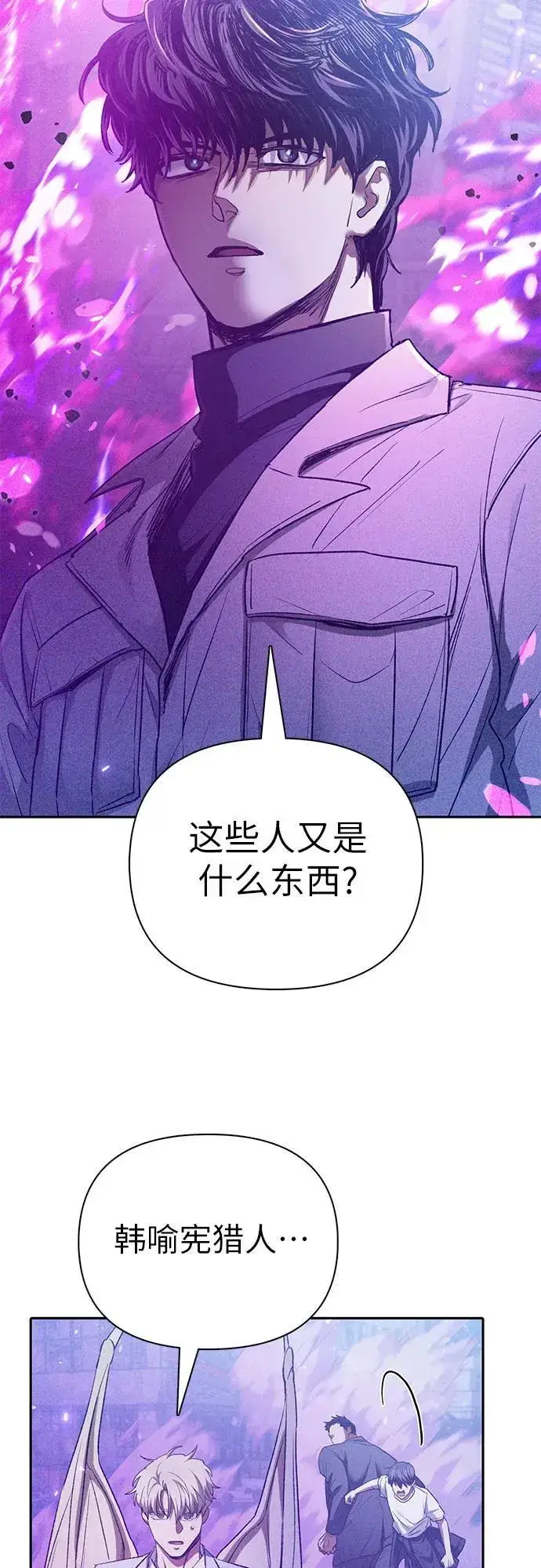 漫画《我培养的s级们》[第144话] 蓝雾(2)第45张图