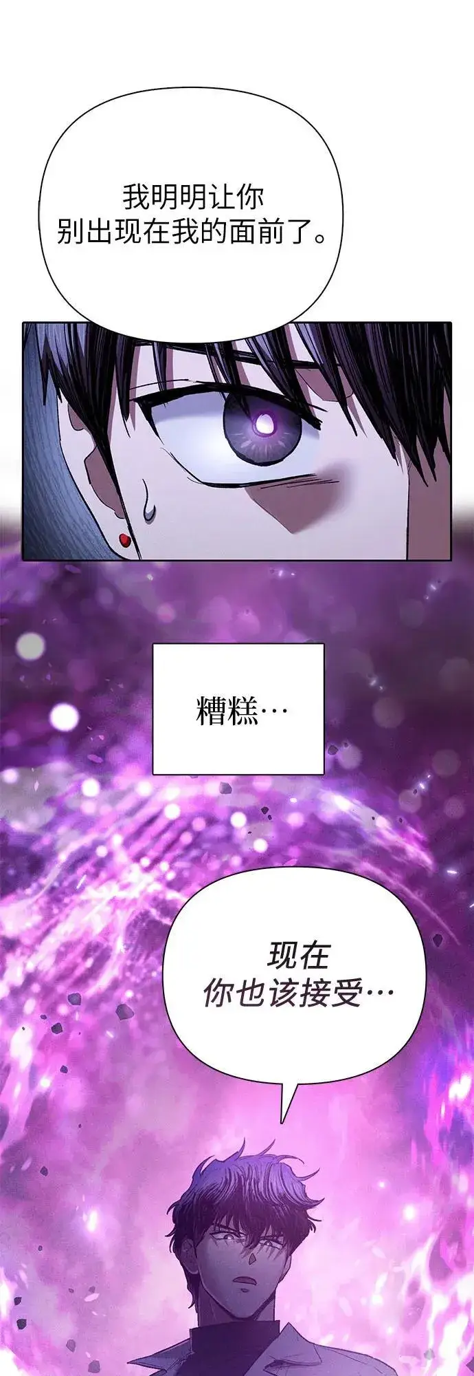 漫画《我培养的s级们》[第144话] 蓝雾(2)第47张图