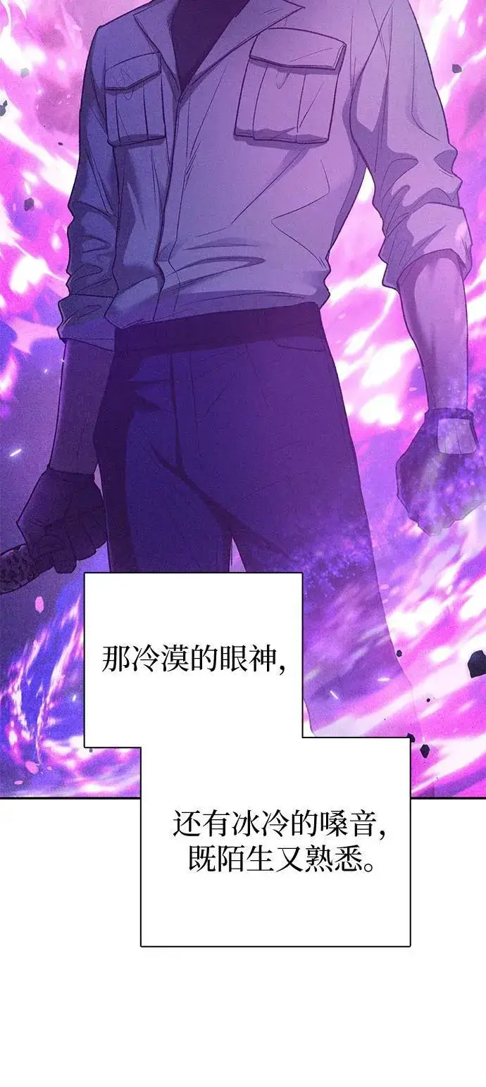 漫画《我培养的s级们》[第144话] 蓝雾(2)第48张图