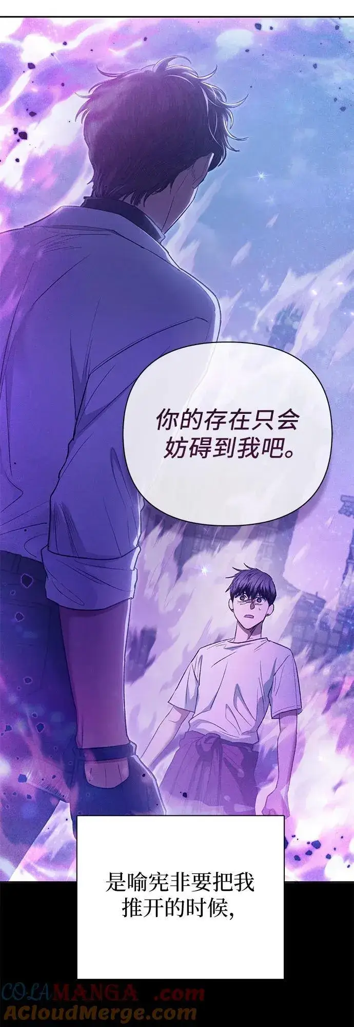 漫画《我培养的s级们》[第144话] 蓝雾(2)第49张图