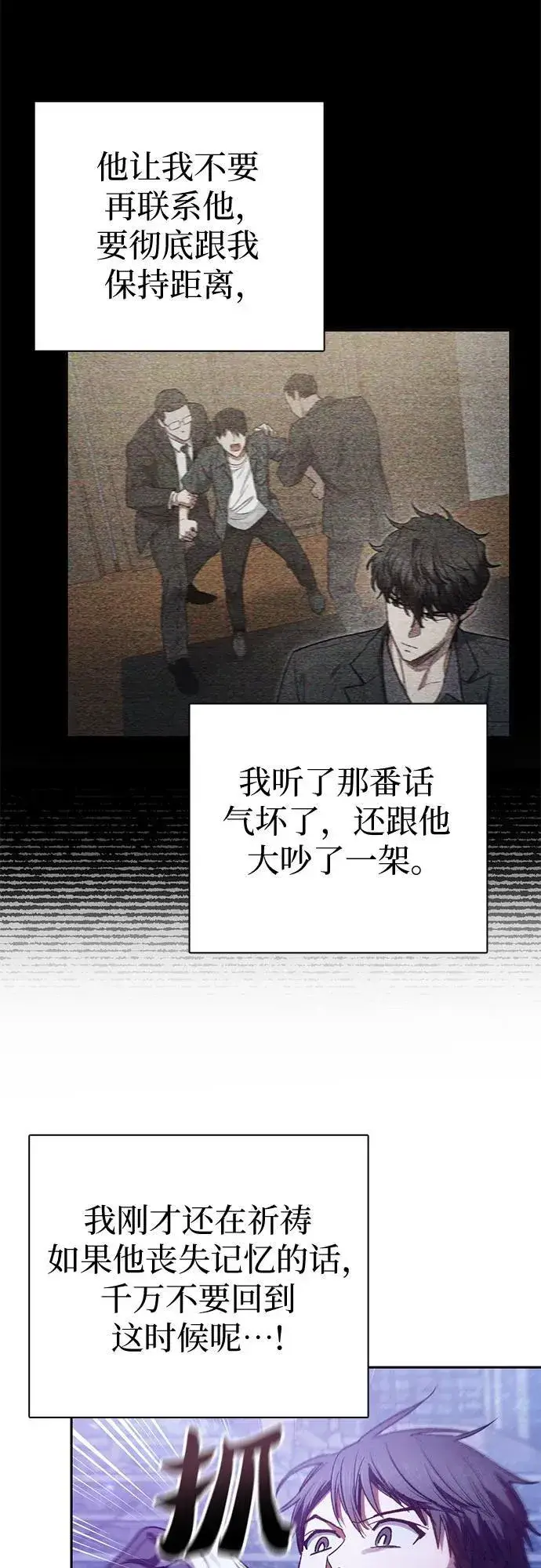 漫画《我培养的s级们》[第144话] 蓝雾(2)第50张图