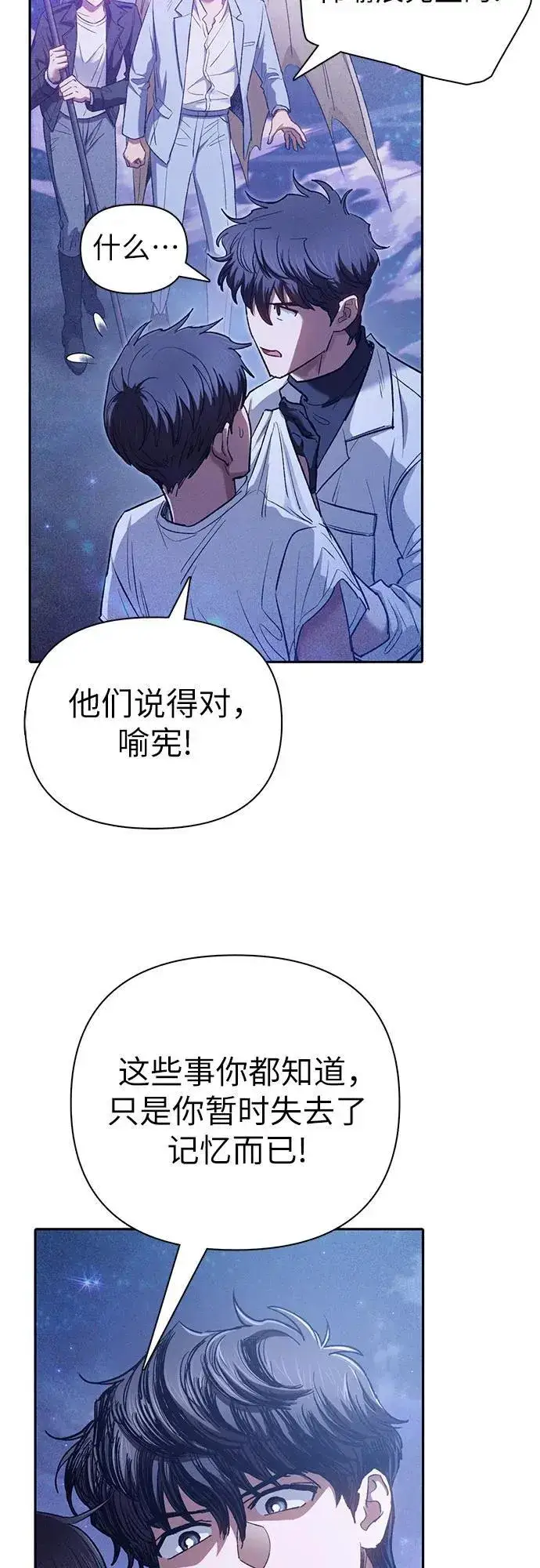 漫画《我培养的s级们》[第144话] 蓝雾(2)第53张图