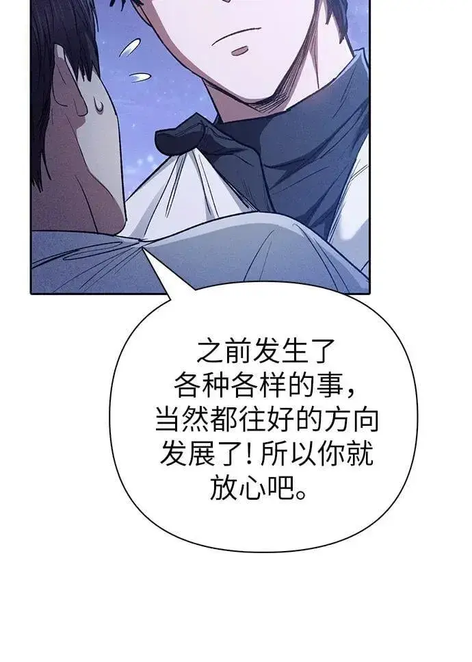 漫画《我培养的s级们》[第144话] 蓝雾(2)第54张图