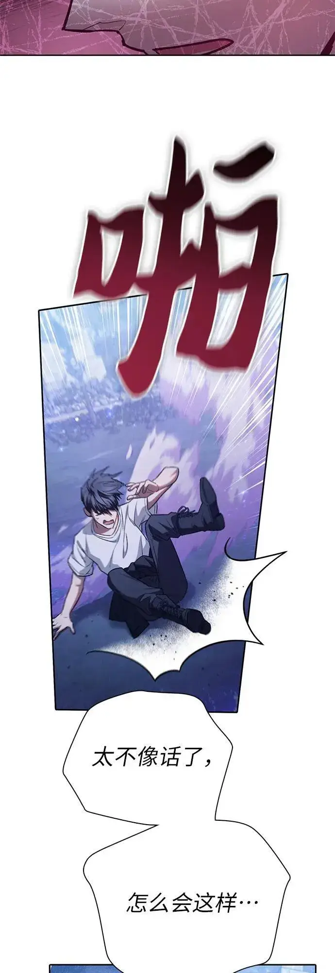 漫画《我培养的s级们》[第144话] 蓝雾(2)第56张图