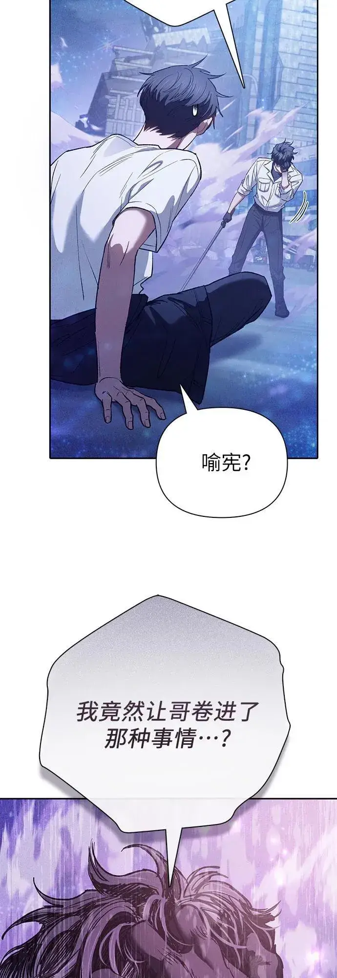 漫画《我培养的s级们》[第144话] 蓝雾(2)第57张图