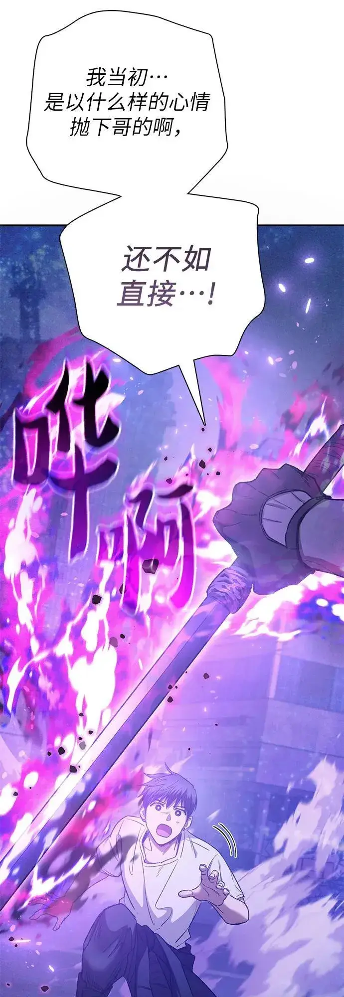 漫画《我培养的s级们》[第144话] 蓝雾(2)第59张图