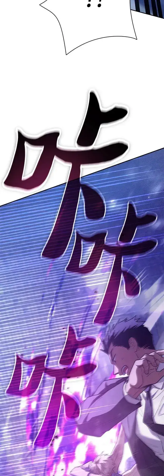 漫画《我培养的s级们》[第144话] 蓝雾(2)第62张图