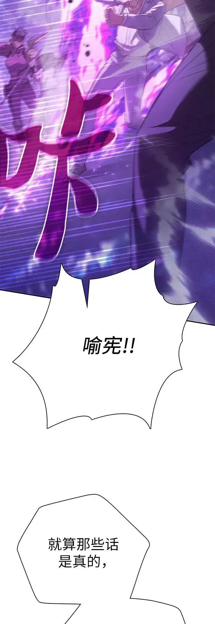 漫画《我培养的s级们》[第144话] 蓝雾(2)第63张图
