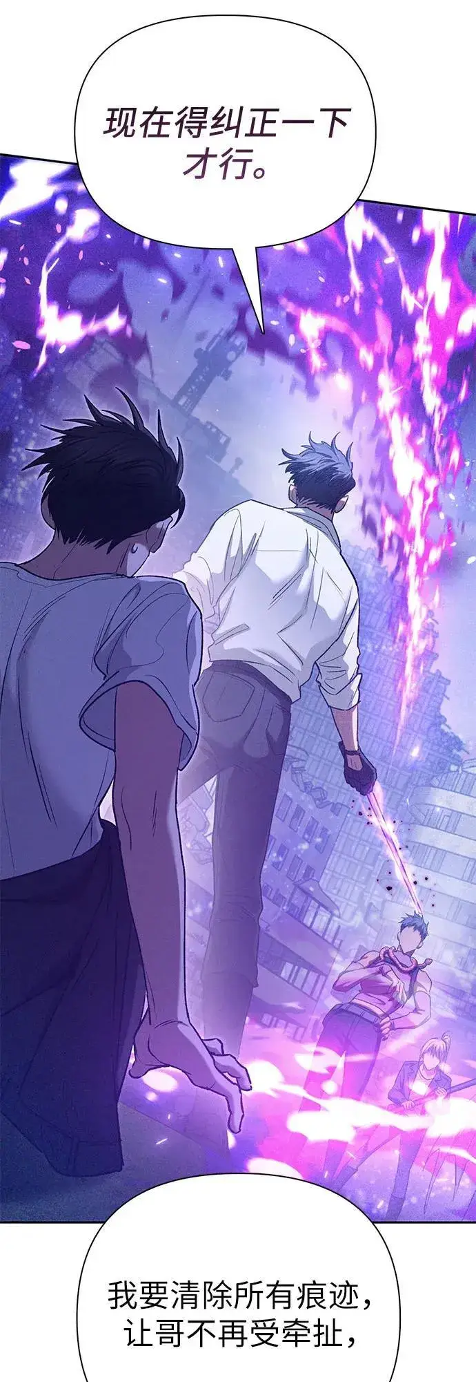 漫画《我培养的s级们》[第144话] 蓝雾(2)第66张图