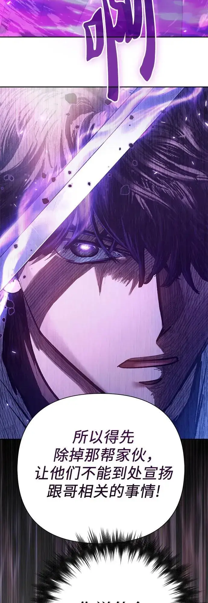 漫画《我培养的s级们》[第144话] 蓝雾(2)第68张图