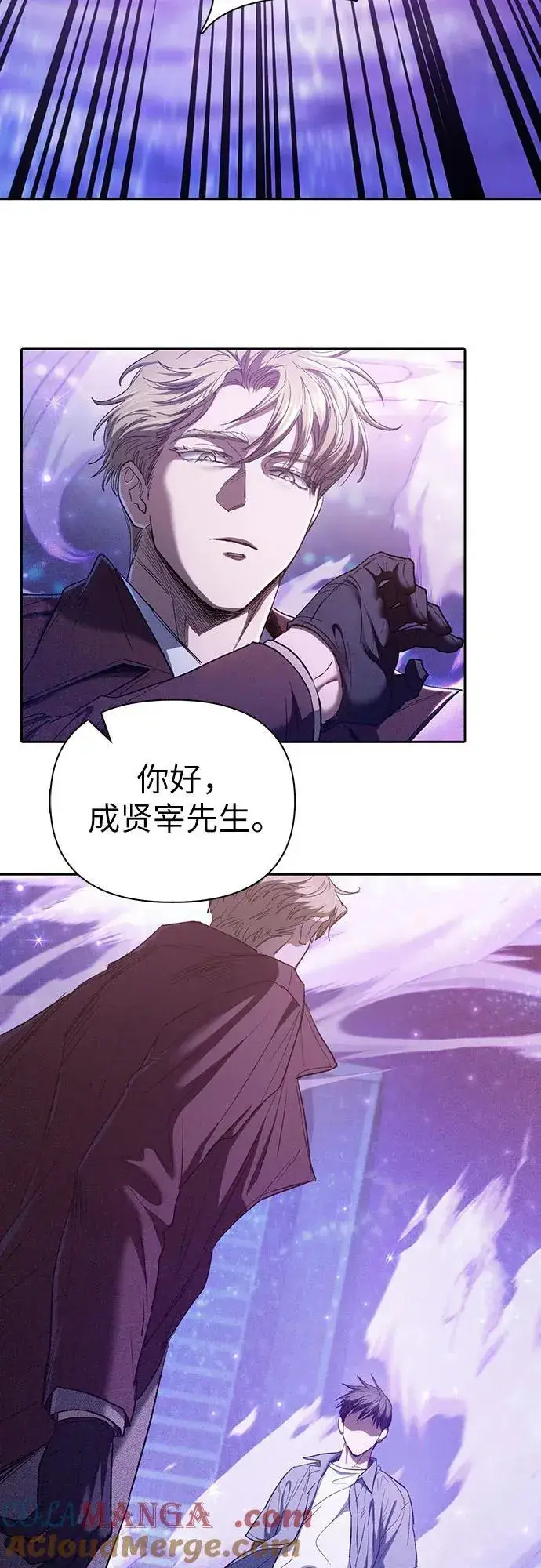 漫画《我培养的s级们》[第144话] 蓝雾(2)第7张图