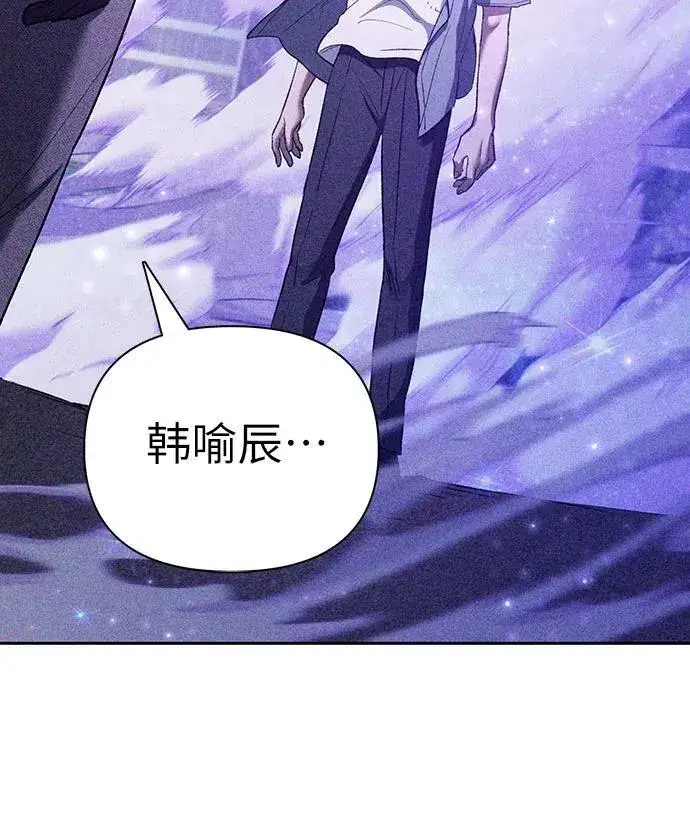 漫画《我培养的s级们》[第144话] 蓝雾(2)第8张图