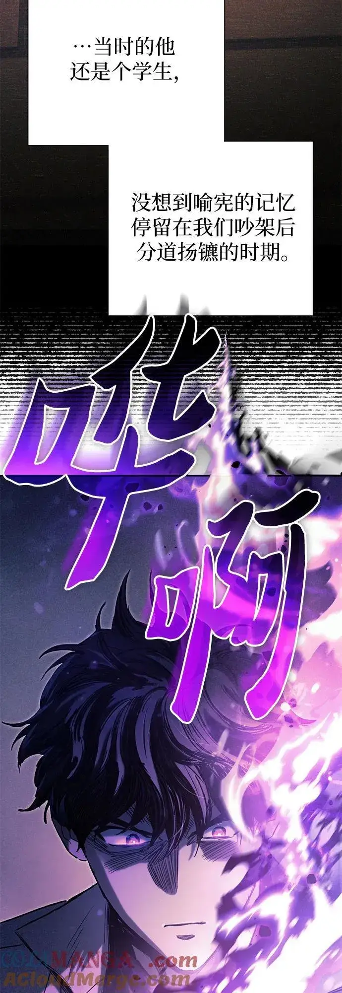 漫画《我培养的s级们》[第145话] 蓝雾(3)第10张图
