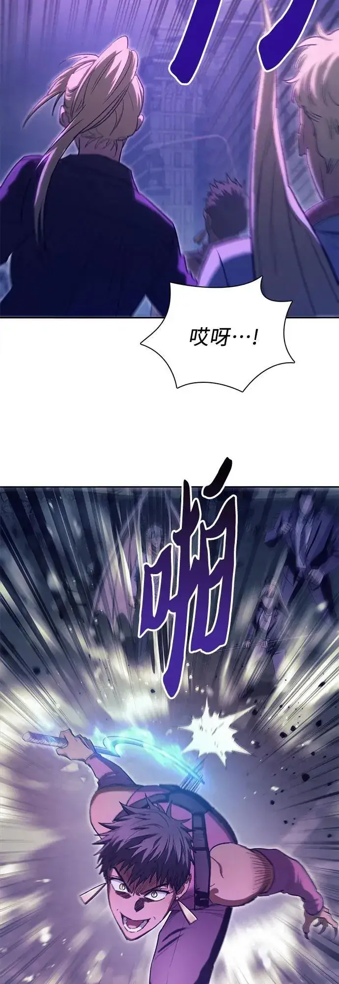 漫画《我培养的s级们》[第145话] 蓝雾(3)第12张图