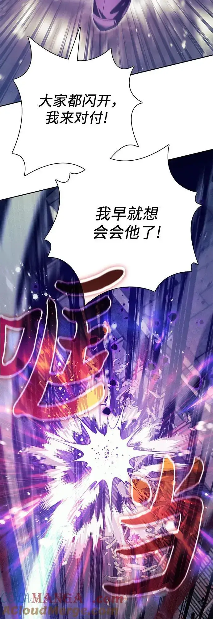 漫画《我培养的s级们》[第145话] 蓝雾(3)第13张图