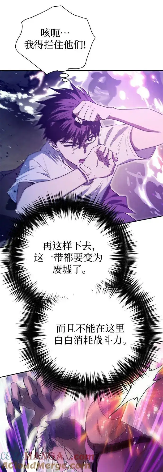 漫画《我培养的s级们》[第145话] 蓝雾(3)第16张图