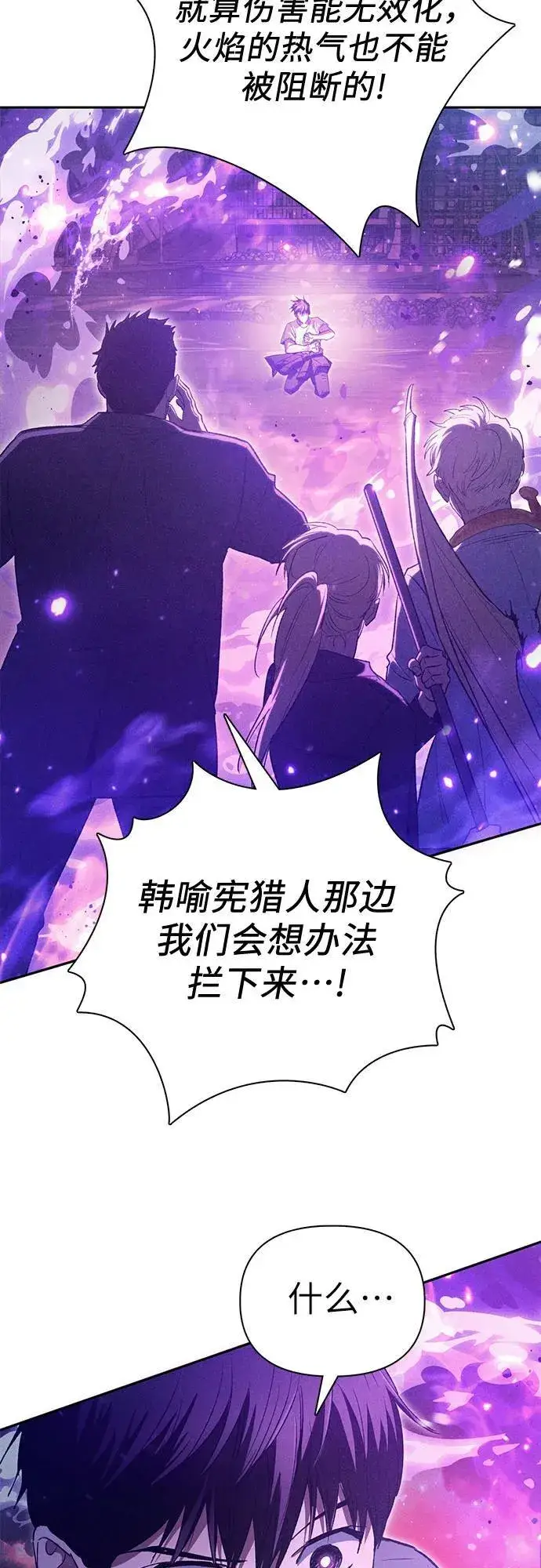 漫画《我培养的s级们》[第145话] 蓝雾(3)第20张图