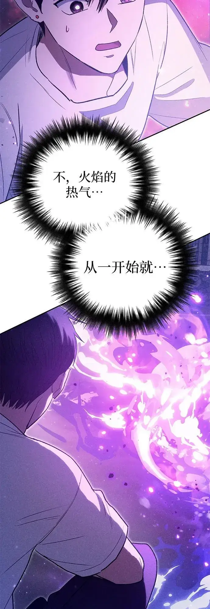 漫画《我培养的s级们》[第145话] 蓝雾(3)第21张图