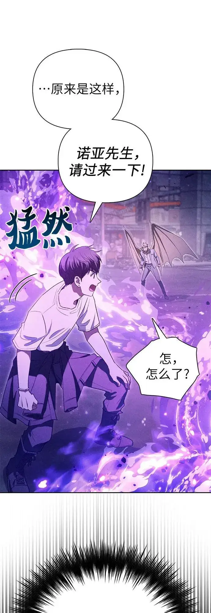 漫画《我培养的s级们》[第145话] 蓝雾(3)第23张图