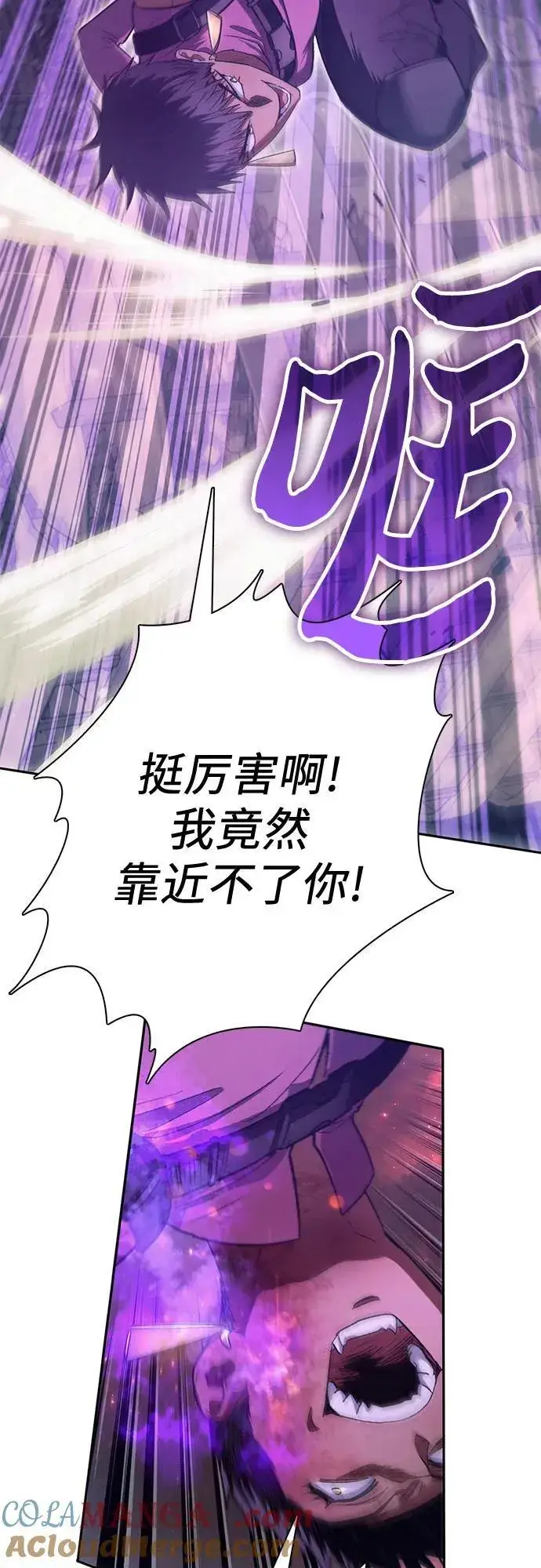 漫画《我培养的s级们》[第145话] 蓝雾(3)第25张图