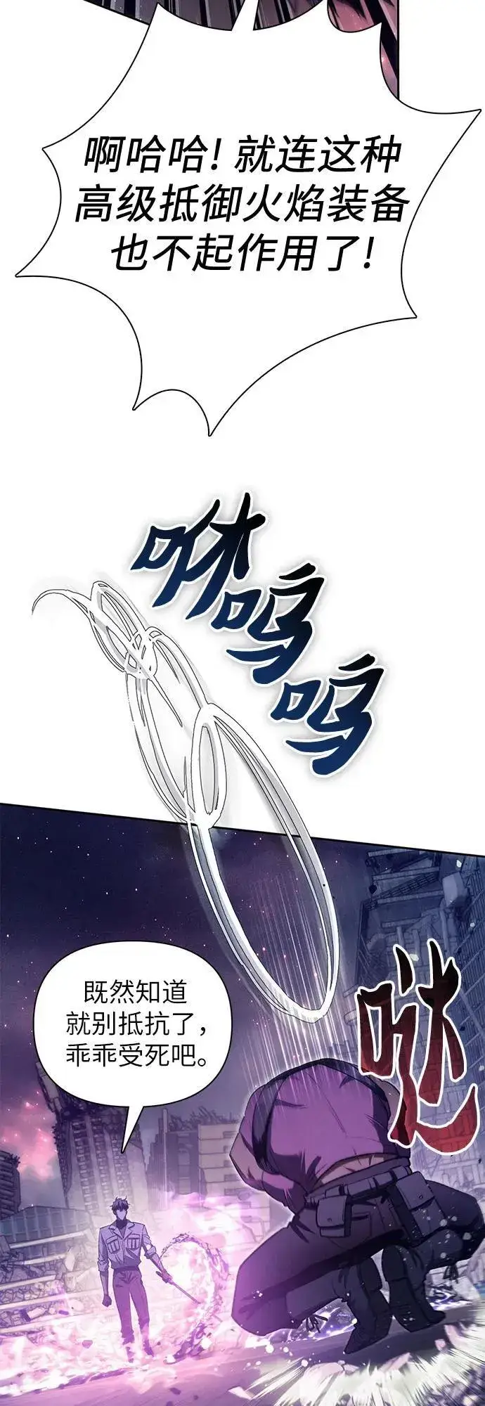 漫画《我培养的s级们》[第145话] 蓝雾(3)第26张图
