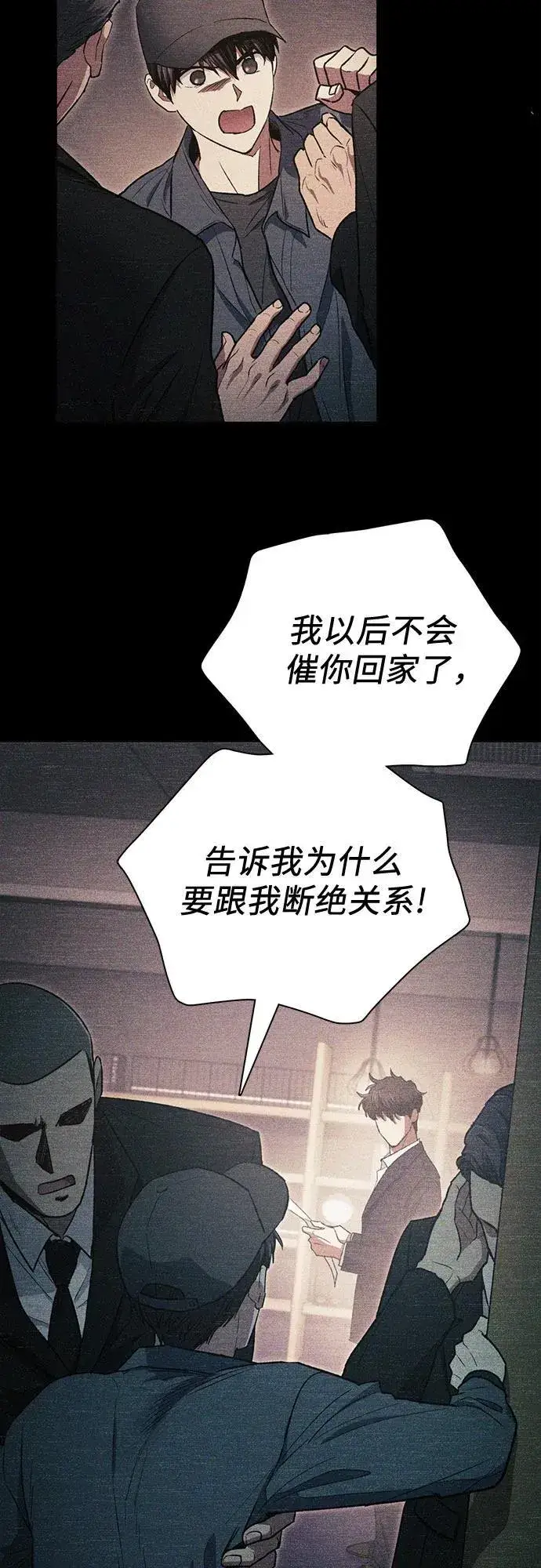 漫画《我培养的s级们》[第145话] 蓝雾(3)第3张图