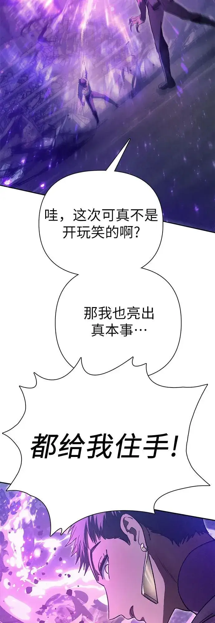 漫画《我培养的s级们》[第145话] 蓝雾(3)第30张图