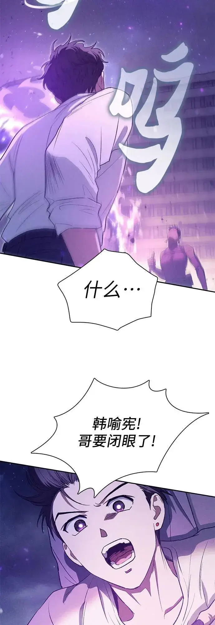 漫画《我培养的s级们》[第145话] 蓝雾(3)第32张图