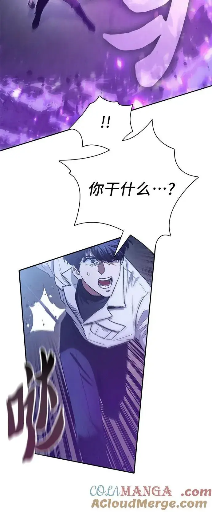 漫画《我培养的s级们》[第145话] 蓝雾(3)第34张图