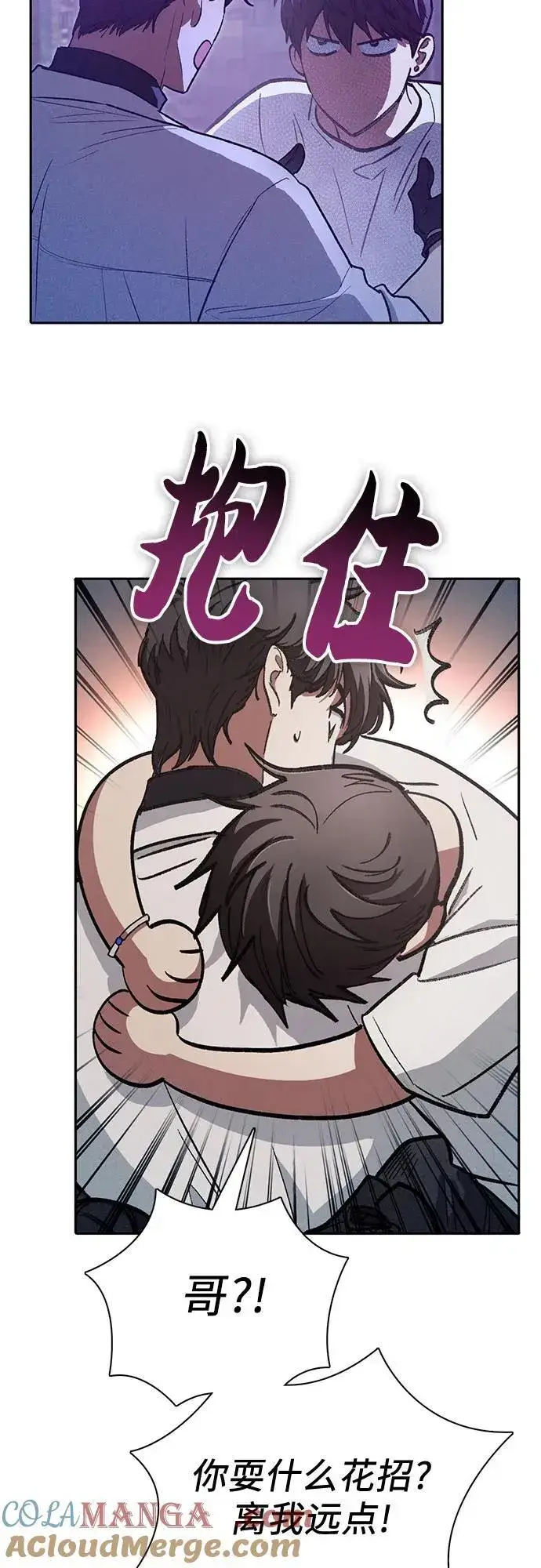 漫画《我培养的s级们》[第145话] 蓝雾(3)第37张图