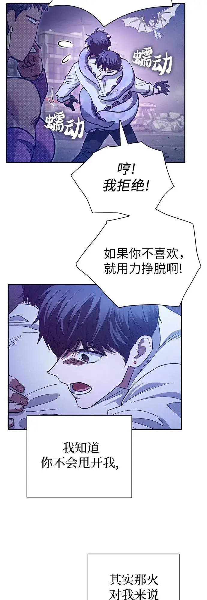 漫画《我培养的s级们》[第145话] 蓝雾(3)第38张图