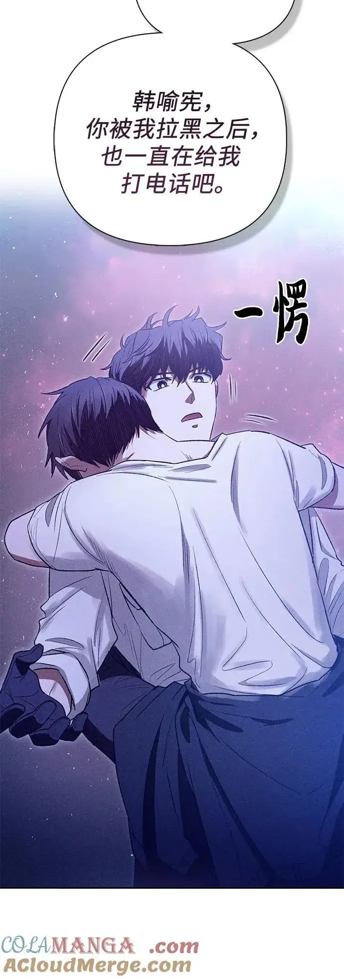 漫画《我培养的s级们》[第145话] 蓝雾(3)第40张图