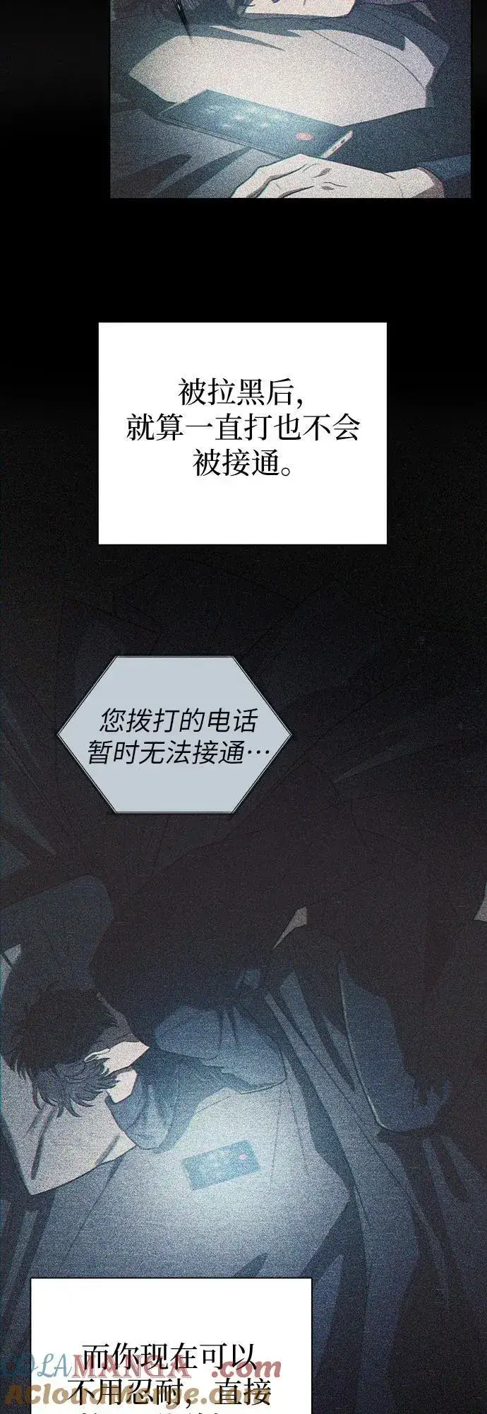 漫画《我培养的s级们》[第145话] 蓝雾(3)第43张图