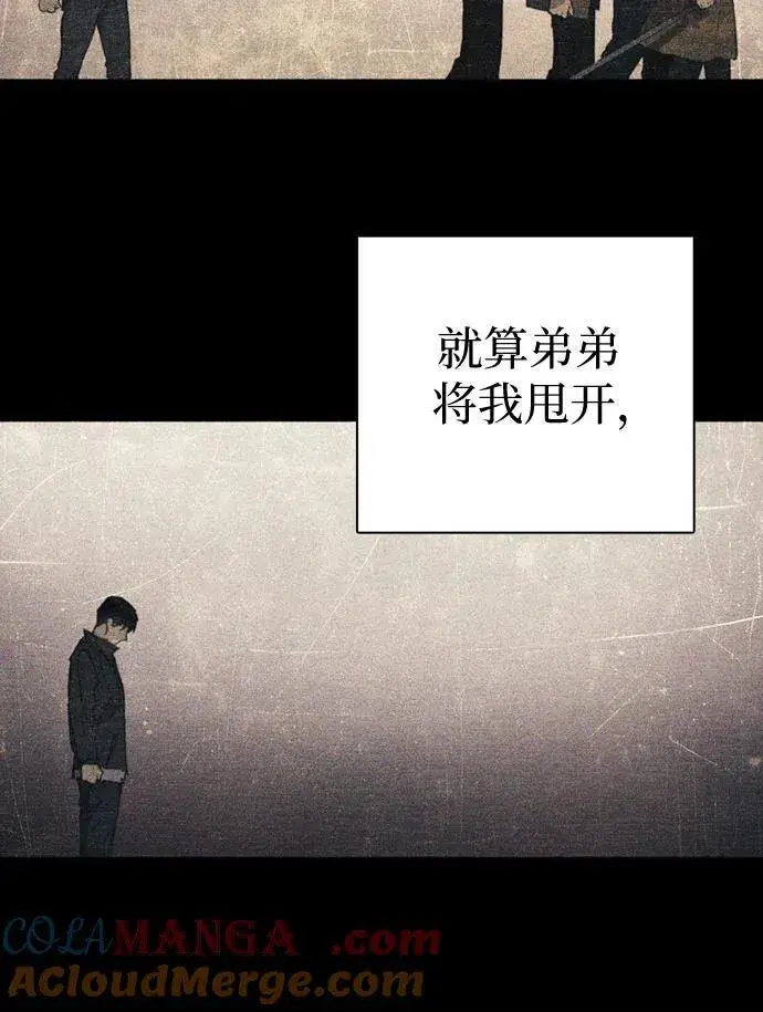 漫画《我培养的s级们》[第145话] 蓝雾(3)第46张图