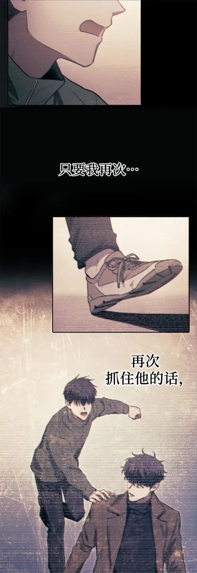 漫画《我培养的s级们》[第145话] 蓝雾(3)第47张图