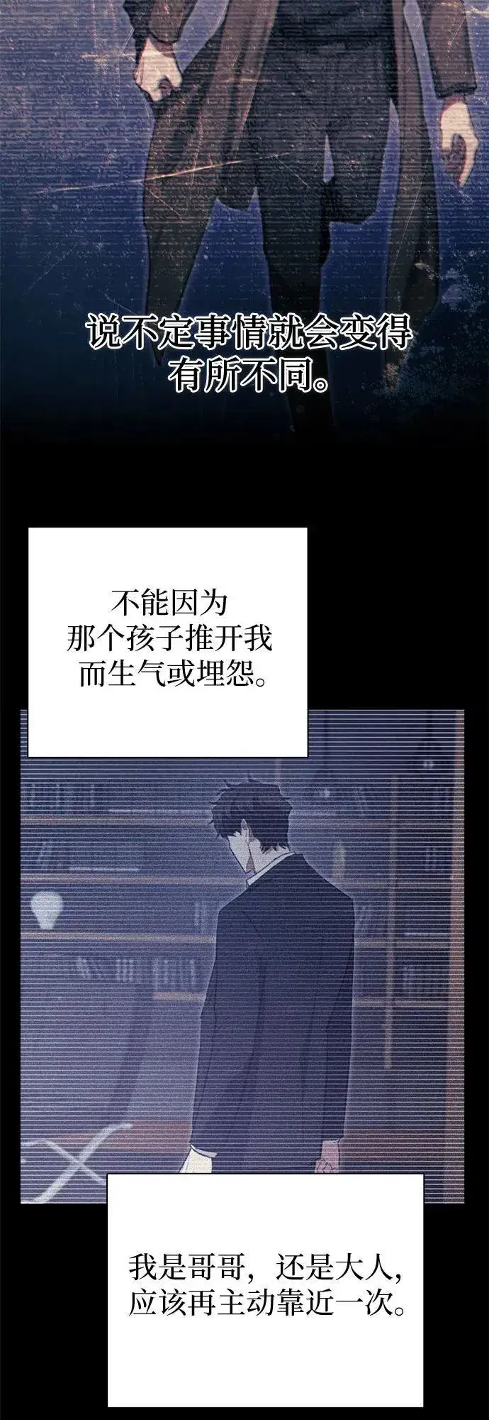 漫画《我培养的s级们》[第145话] 蓝雾(3)第48张图