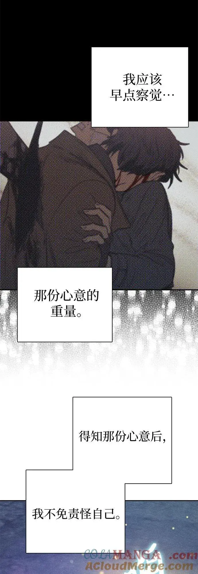 漫画《我培养的s级们》[第145话] 蓝雾(3)第49张图