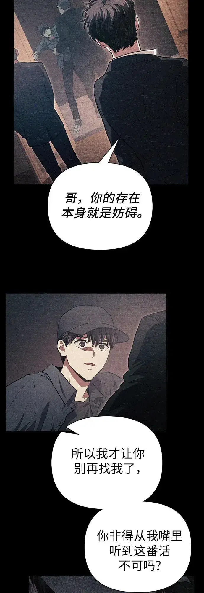 漫画《我培养的s级们》[第145话] 蓝雾(3)第5张图