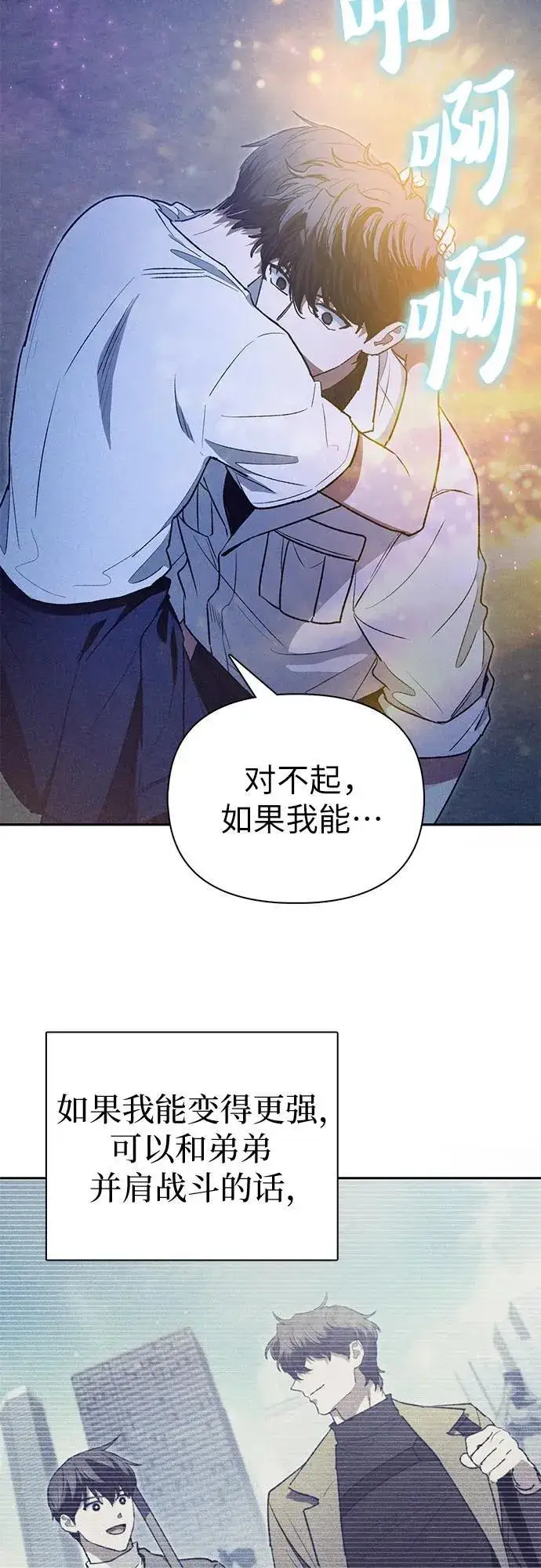 漫画《我培养的s级们》[第145话] 蓝雾(3)第50张图