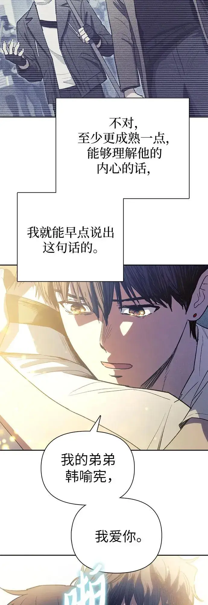 漫画《我培养的s级们》[第145话] 蓝雾(3)第51张图