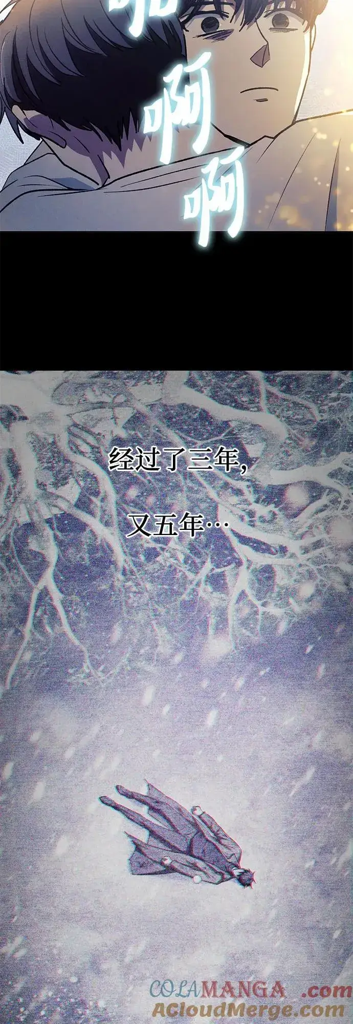 漫画《我培养的s级们》[第145话] 蓝雾(3)第52张图