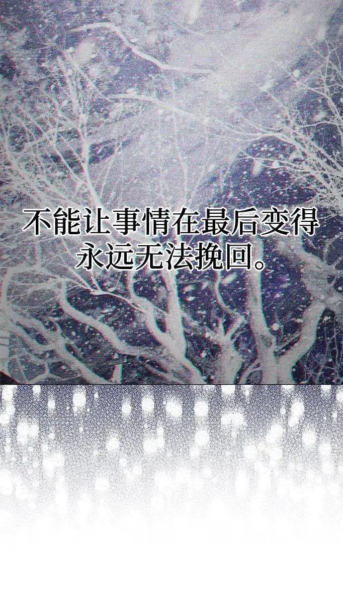 漫画《我培养的s级们》[第145话] 蓝雾(3)第53张图