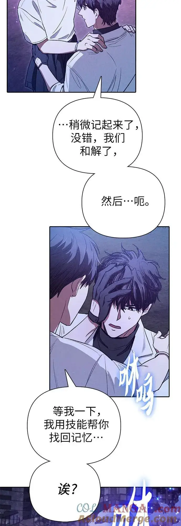 漫画《我培养的s级们》[第145话] 蓝雾(3)第55张图