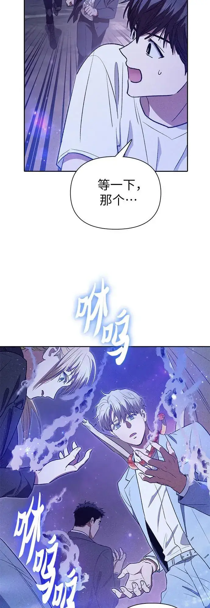 漫画《我培养的s级们》[第145话] 蓝雾(3)第57张图