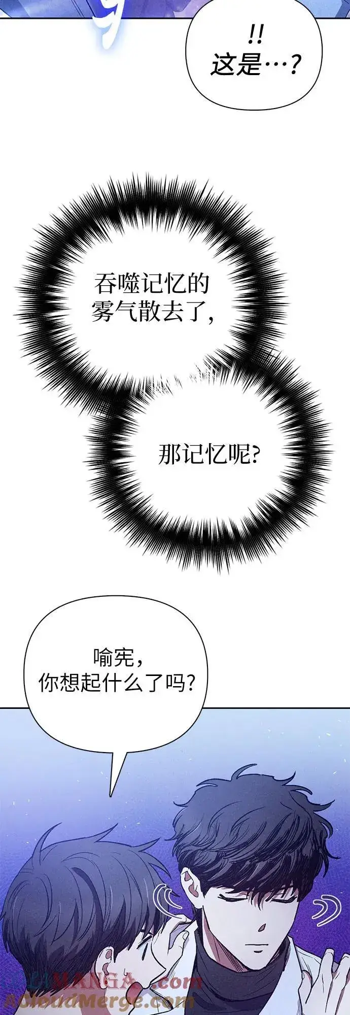 漫画《我培养的s级们》[第145话] 蓝雾(3)第58张图