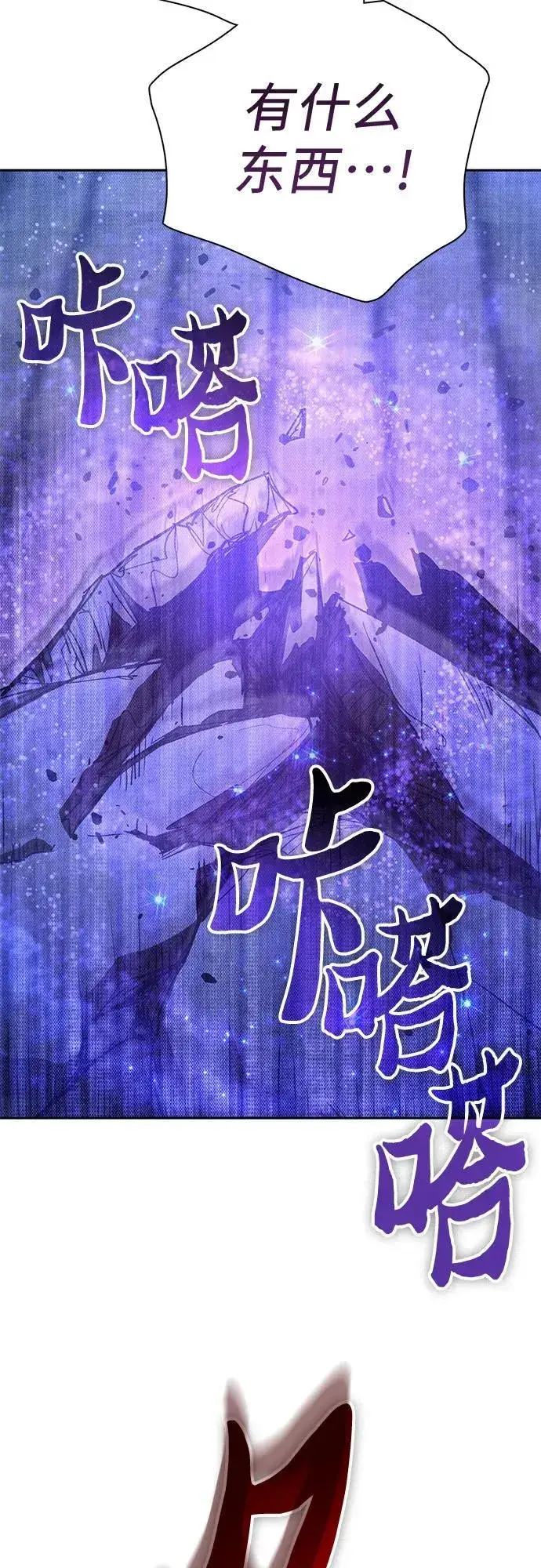 漫画《我培养的s级们》[第145话] 蓝雾(3)第63张图